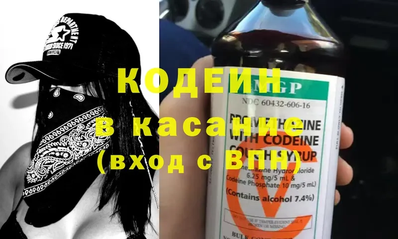 дарнет шоп  Ивдель  Кодеиновый сироп Lean Purple Drank 